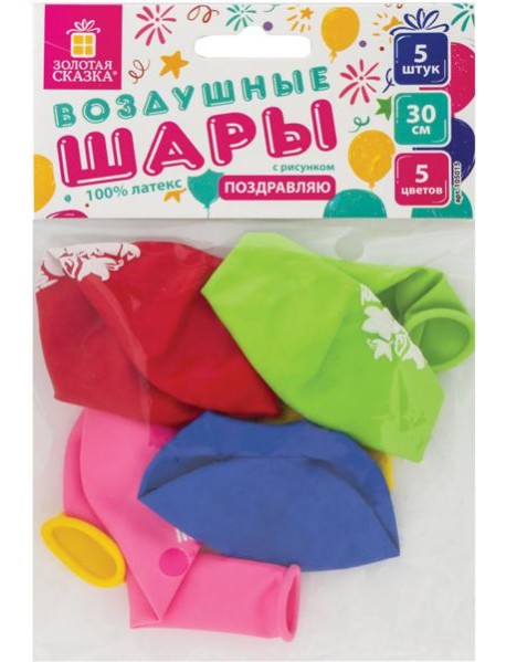 Шары воздушные (5шт) 30см, 5цв, Поздравляю(105015)