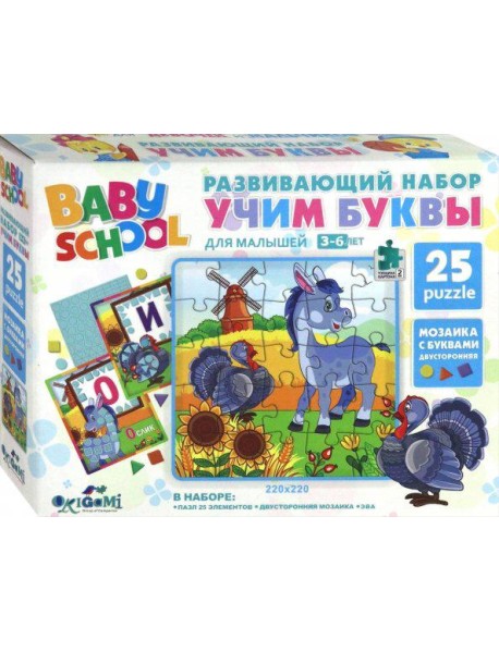 Набор 