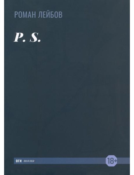 P. S.
