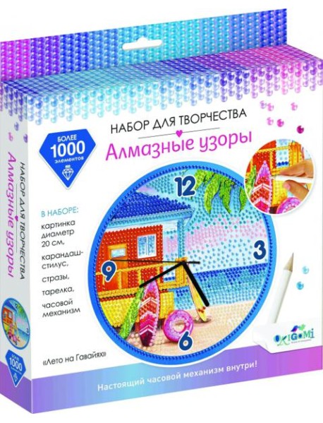 Алмазные узоры. Часы. Лето на Гавайях. 20см,07266