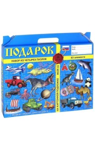 Набор пазлов. Техника, 4 штуки