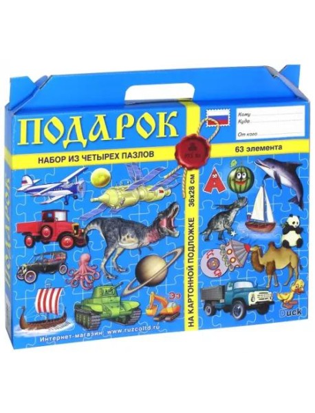Набор пазлов. Техника, 4 штуки