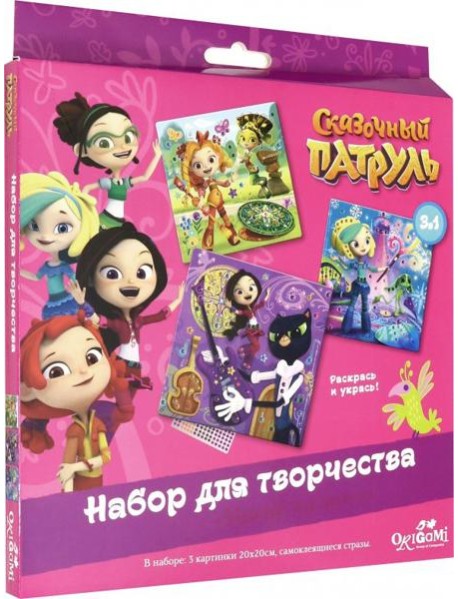 Сказочный патруль. Наб.3в1. Магия таланта (04873)