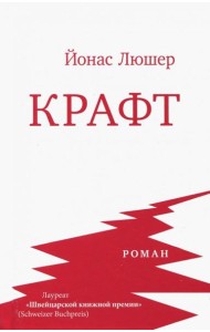 Крафт