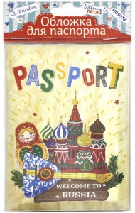 Обложка д/паспорта Красная площадь 77101