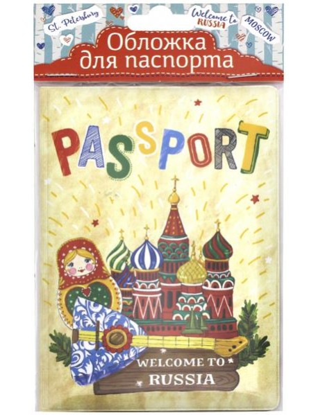 Обложка д/паспорта Красная площадь 77101
