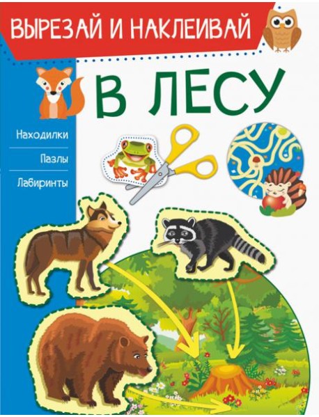 В лесу
