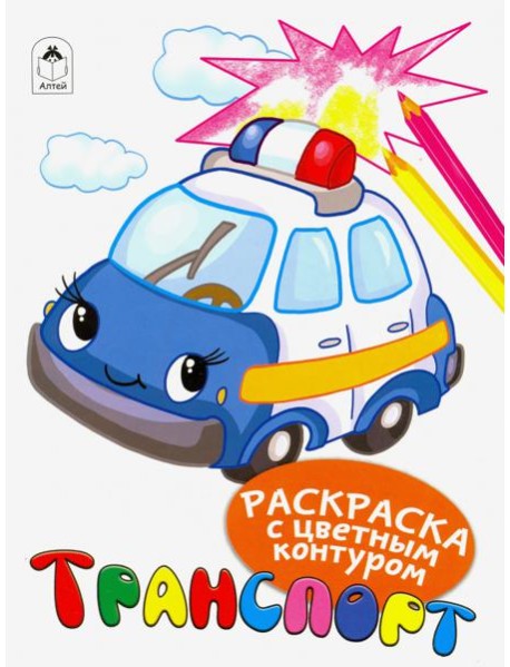 Транспорт