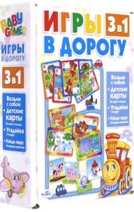 Для Малышей.Набор 3в1.Карты.Угадайка,05326
