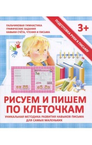 Прописи 