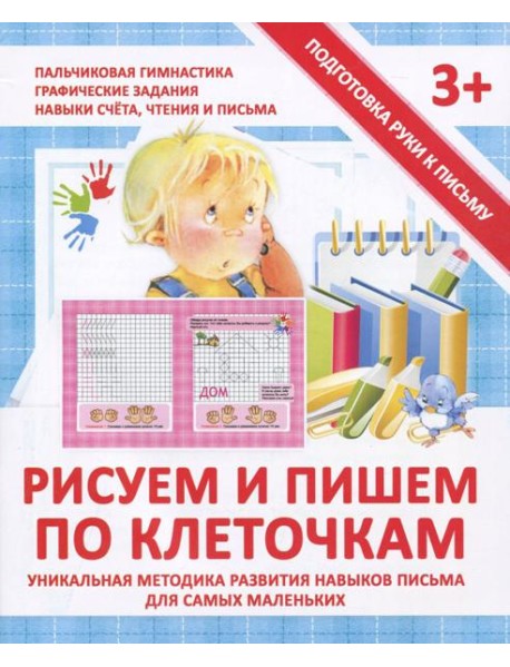 Прописи 
