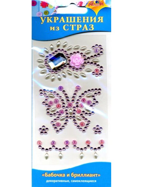 Декоративные украшения из страз Бабочка,С3295-10