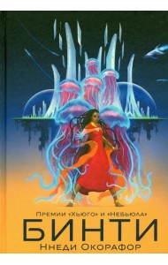 Бинти