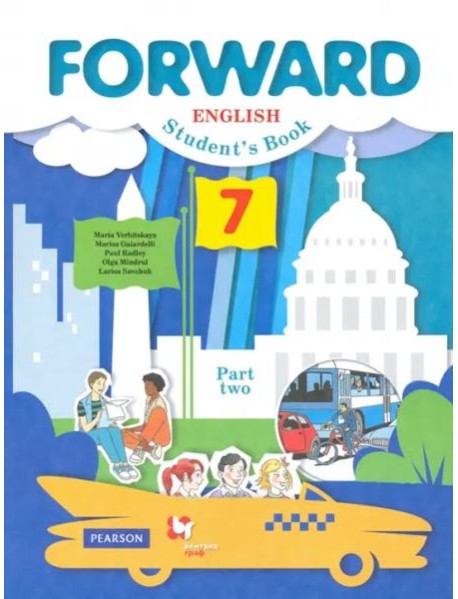 Английский язык. Forward. 7 класс. Учебник в 2-х частях. Часть 2. ФГОС