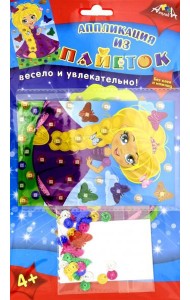 Аппликация из пайеток А6,Принцесса,С3299-03