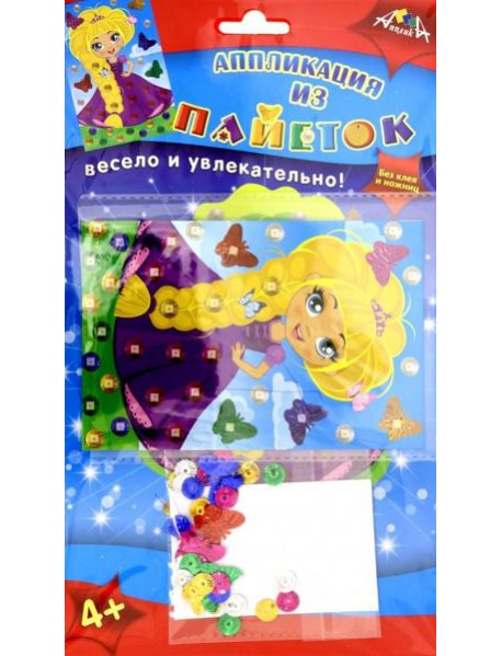 Аппликация из пайеток А6,Принцесса,С3299-03