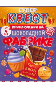 Квест 