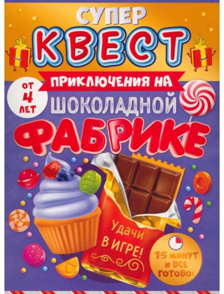 Квест 