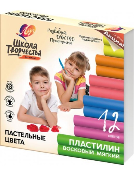 Пластилин воск. 12цв пастель стек 29С 1771-08