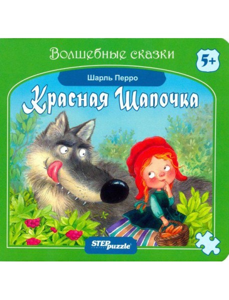 93321 Книжка-игрушка 