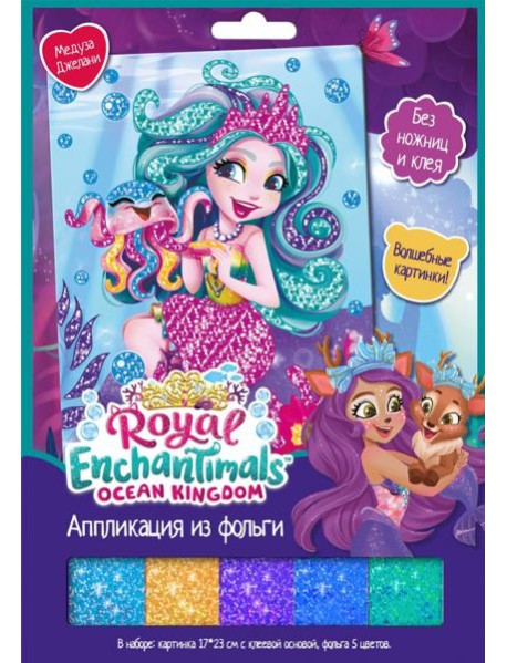 Enchantimals. Аппликация из фольги. Медуза,07246