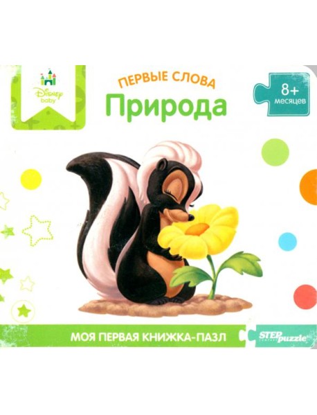 93500-12 Книжка-игрушка Disney ассорт.(штучно)