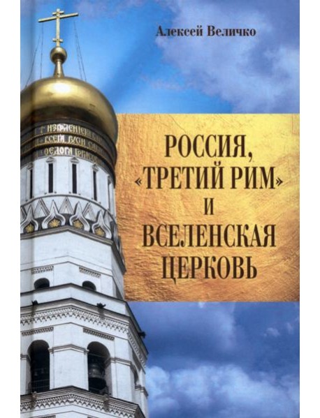 Россия, 