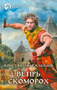 ФБ Вепрь 1 Скоморох