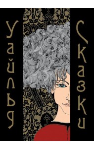Сказки (художник Лаврова К.)