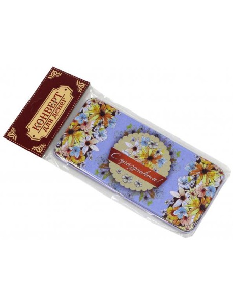 Коробочка для денег С праздником (43679)