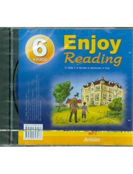 ENJOY READING 6 класс. МР3