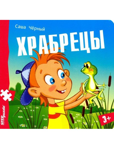 93331 Книжка-игрушка 