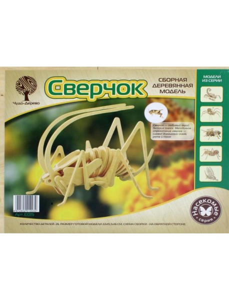 E031 Москит