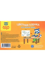 Клеенка д/труда 