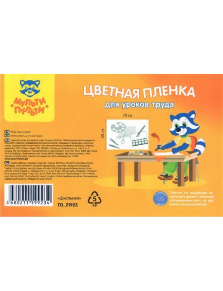 Клеенка д/труда 
