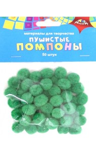 Помпоны пушистые 50шт,15мм,Зеленые,С3747-05