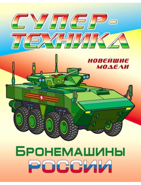 Раскраска 