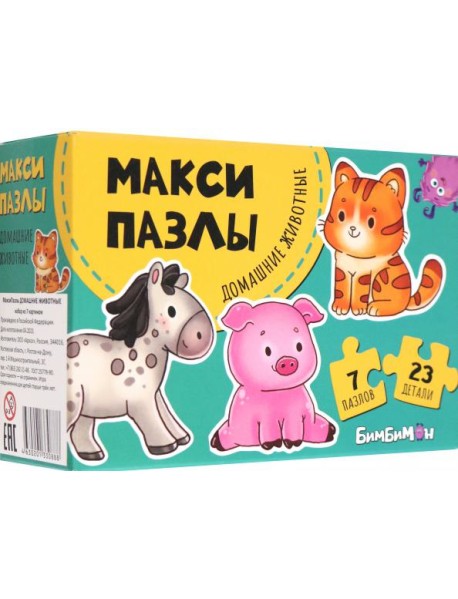 МаксиПазлы Домашние животные, набор из 7 картинок