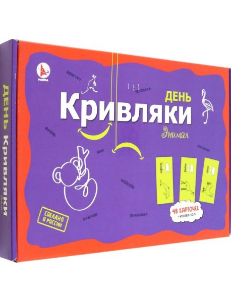 Игра фанты 
