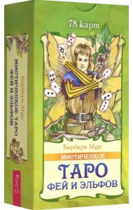 Мистическое Таро фей и эльфов (78 карт)
