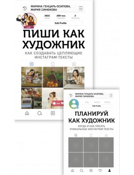 Комплект. Книга и планер 