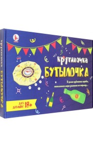 Игра 