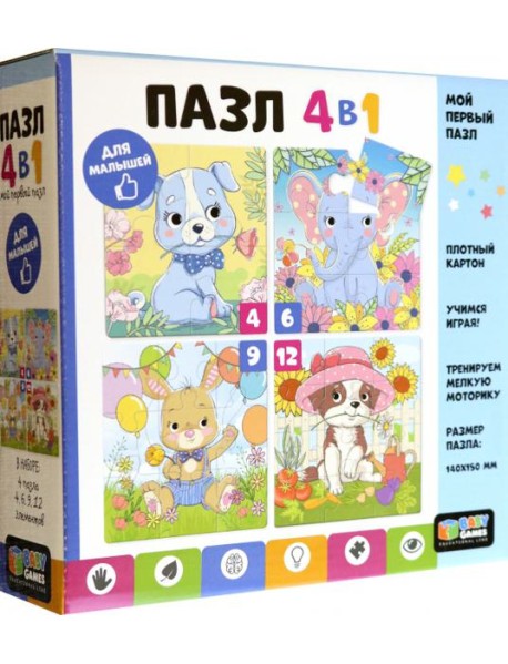 Baby Games. Набор.4в1 В цветочном мире, 07878