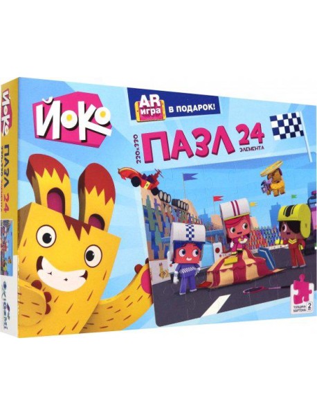 Йоко.Пазл-24 Большие гонки (04636)