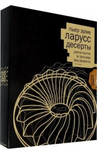 Десерты (кожаный переплет+ короб)