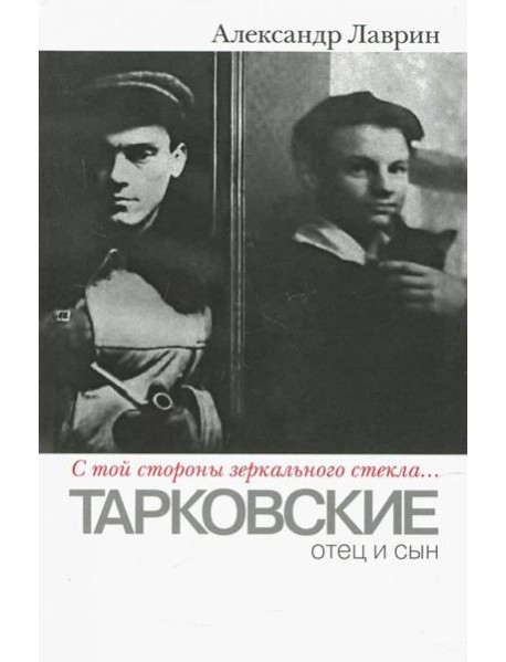 С той стороны зеркального стекла?