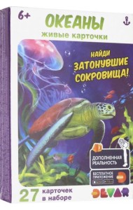 Живые карточки 