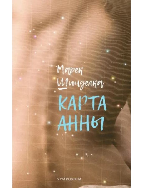 Карта Анны