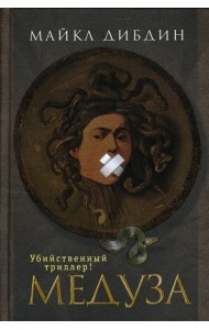 Медуза