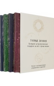Подарочный набор 